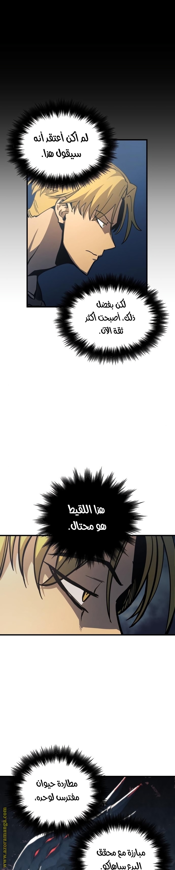 Read Reincarnation of the Suicidal Battle God AR Manga Online