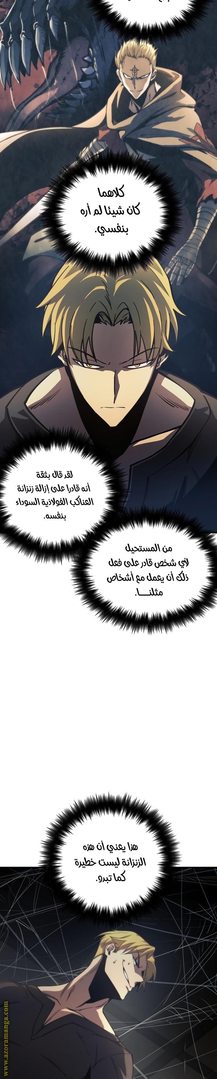 Read Reincarnation of the Suicidal Battle God AR Manga Online