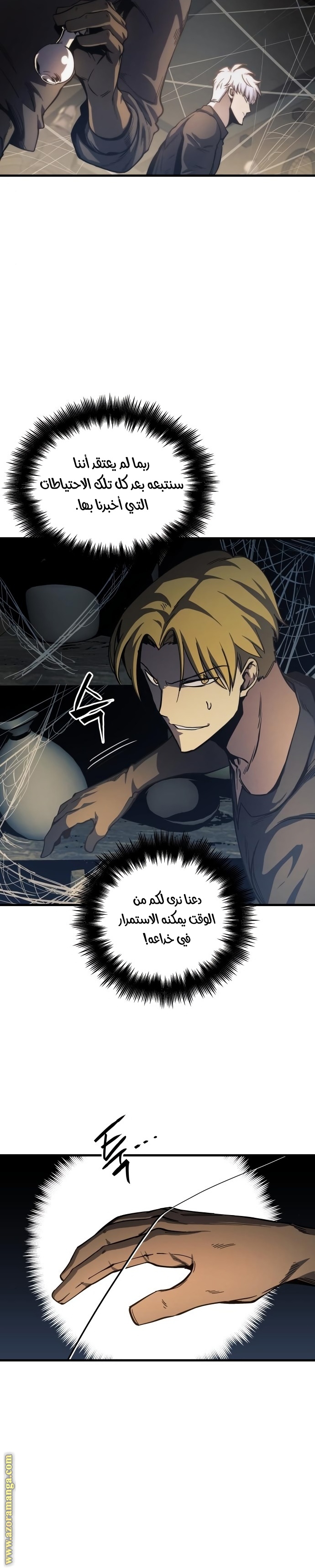 Read Reincarnation of the Suicidal Battle God AR Manga Online