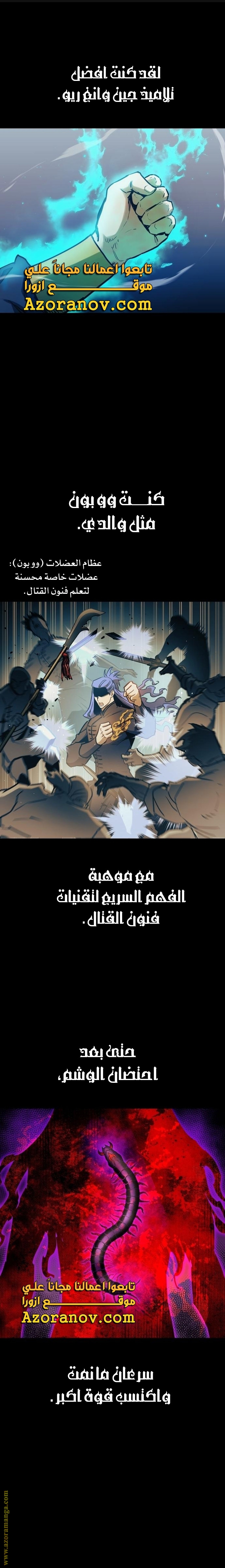 Read Reincarnation of the Suicidal Battle God AR Manga Online