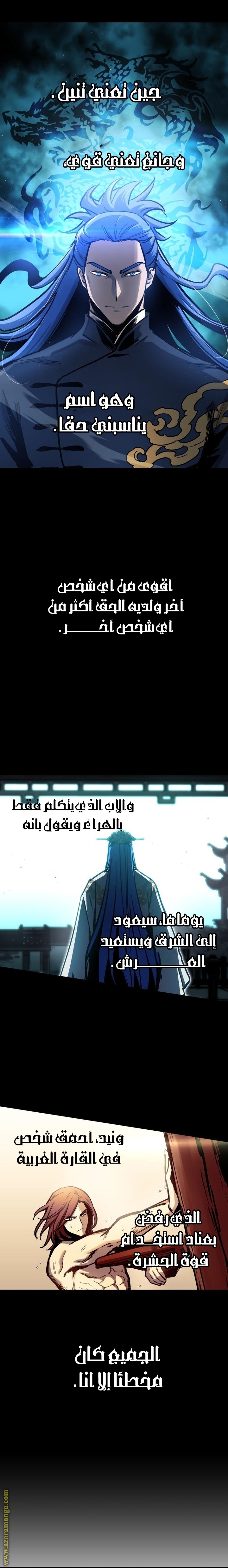 Read Reincarnation of the Suicidal Battle God AR Manga Online