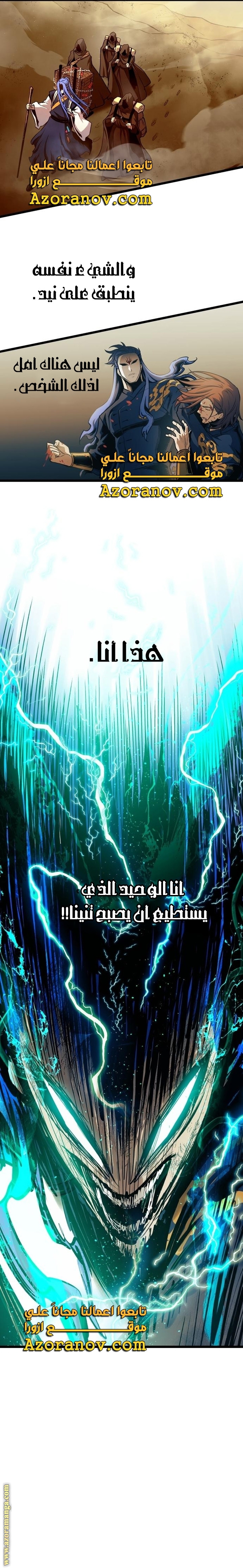 Read Reincarnation of the Suicidal Battle God AR Manga Online