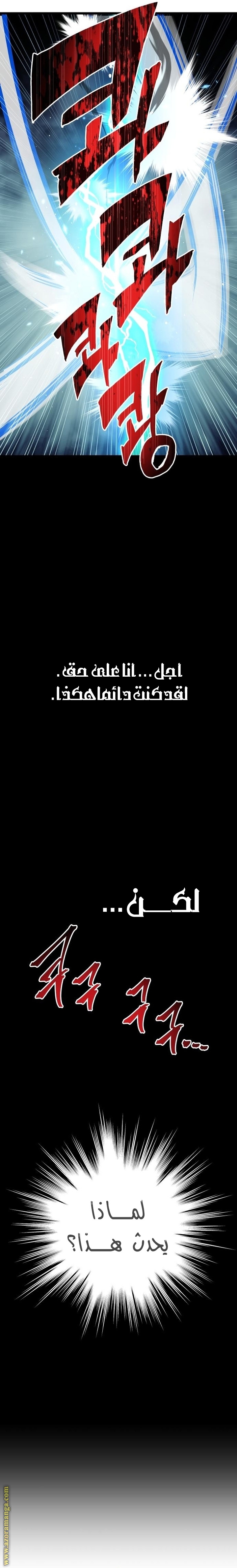 Read Reincarnation of the Suicidal Battle God AR Manga Online