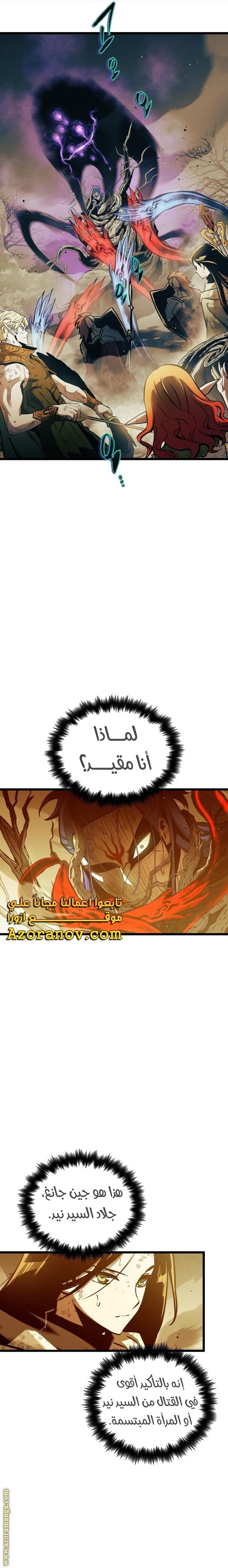 Read Reincarnation of the Suicidal Battle God AR Manga Online