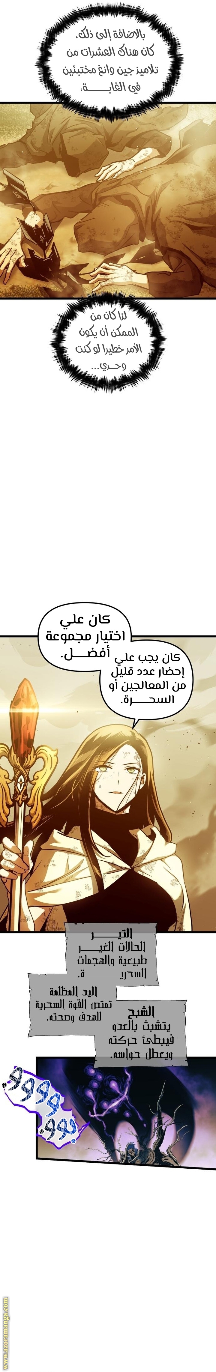 Read Reincarnation of the Suicidal Battle God AR Manga Online