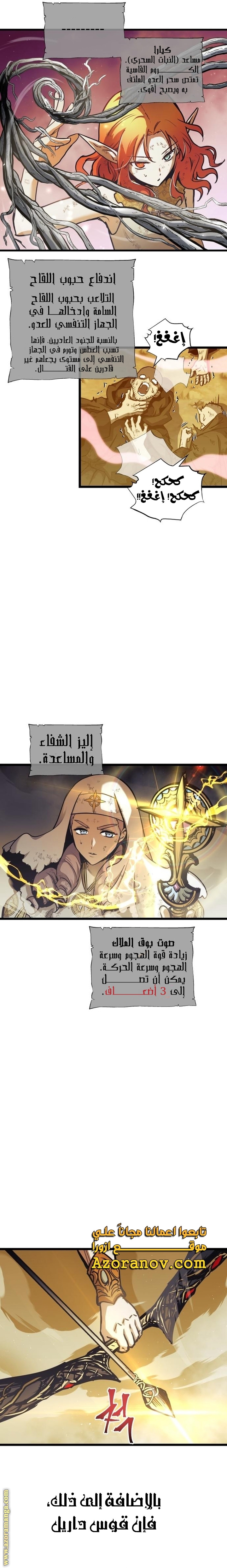 Read Reincarnation of the Suicidal Battle God AR Manga Online