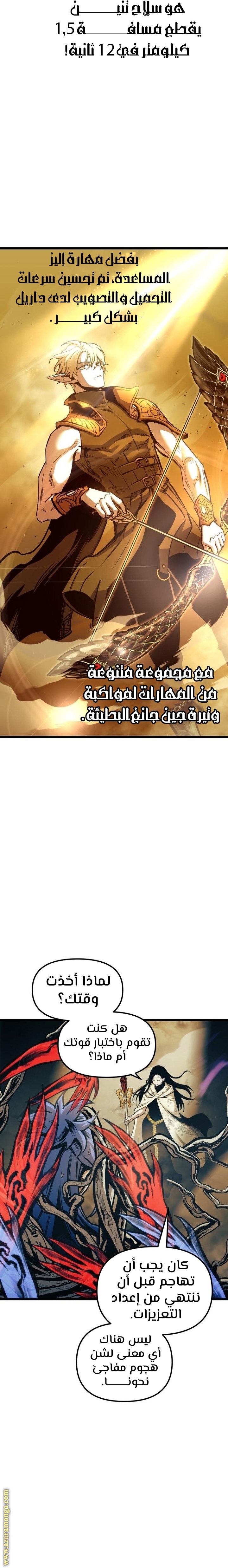 Read Reincarnation of the Suicidal Battle God AR Manga Online