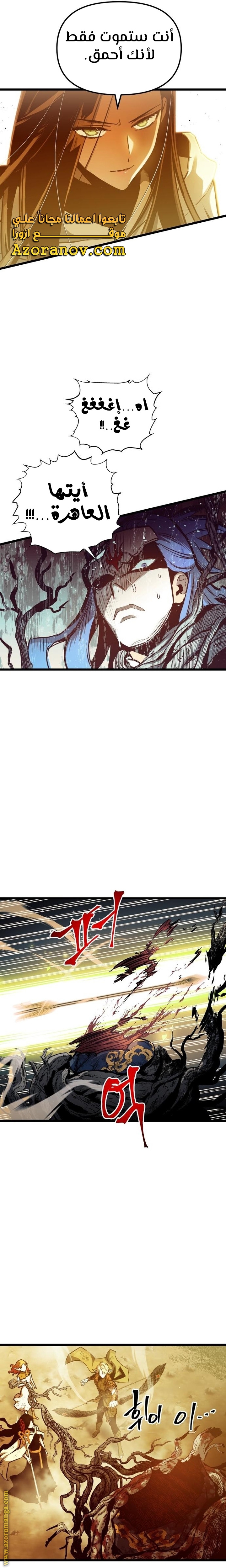 Read Reincarnation of the Suicidal Battle God AR Manga Online