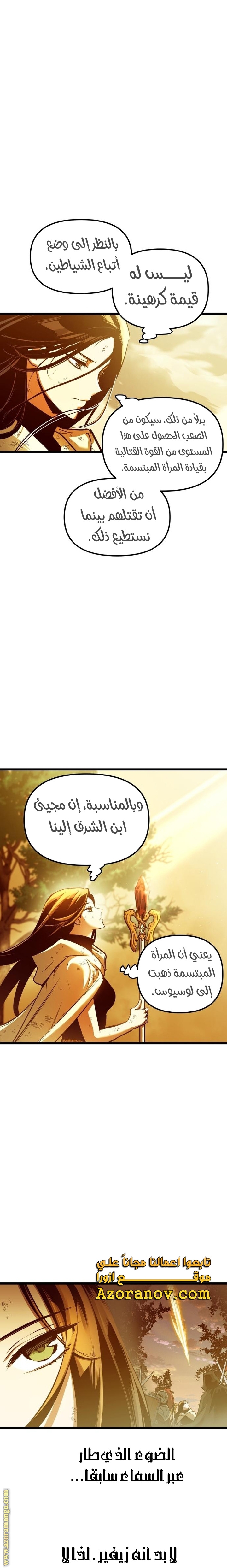 Read Reincarnation of the Suicidal Battle God AR Manga Online