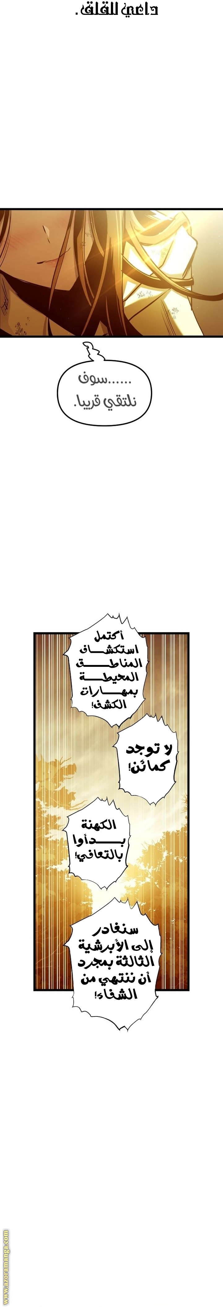 Read Reincarnation of the Suicidal Battle God AR Manga Online