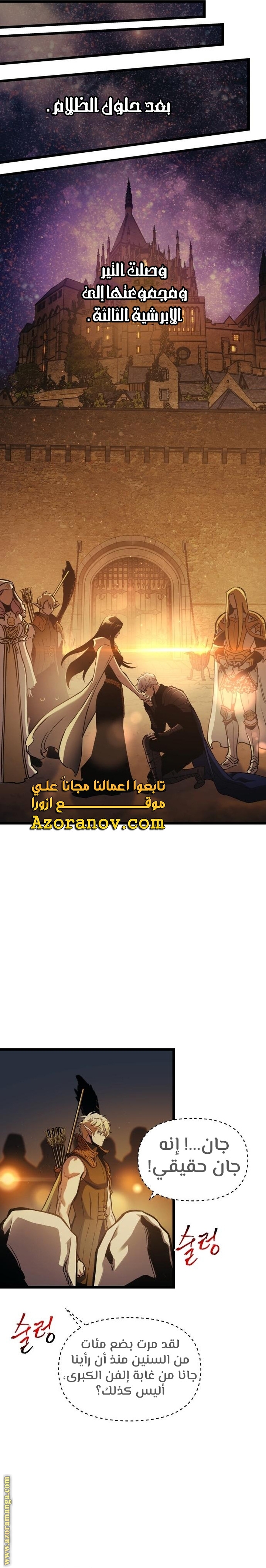 Read Reincarnation of the Suicidal Battle God AR Manga Online