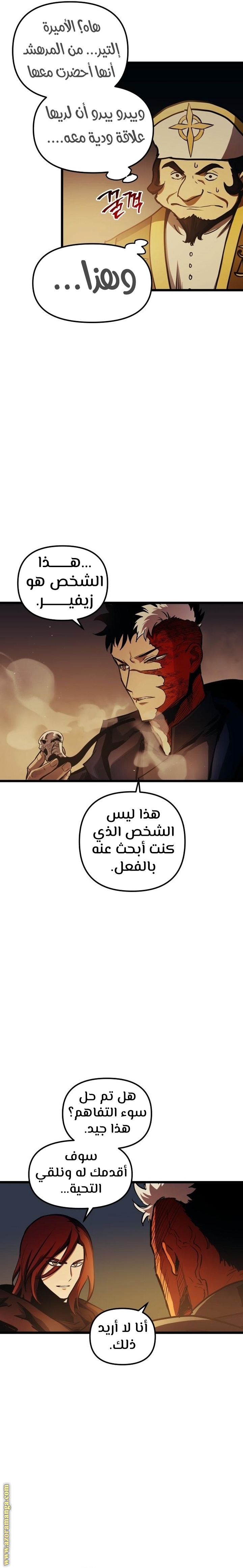 Read Reincarnation of the Suicidal Battle God AR Manga Online