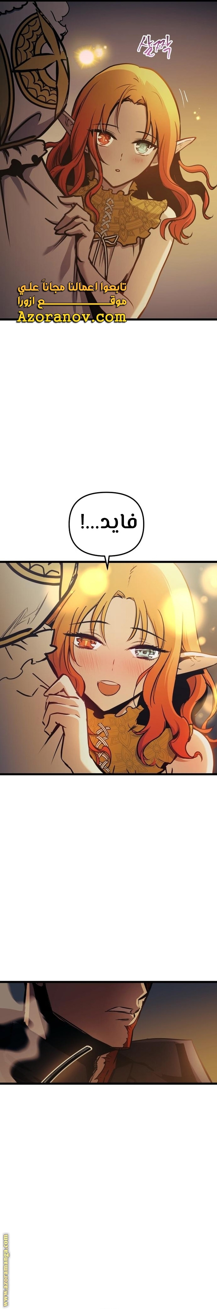 Read Reincarnation of the Suicidal Battle God AR Manga Online