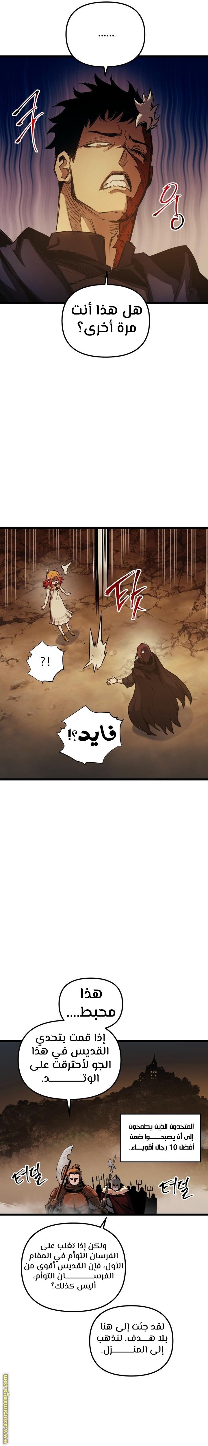 Read Reincarnation of the Suicidal Battle God AR Manga Online