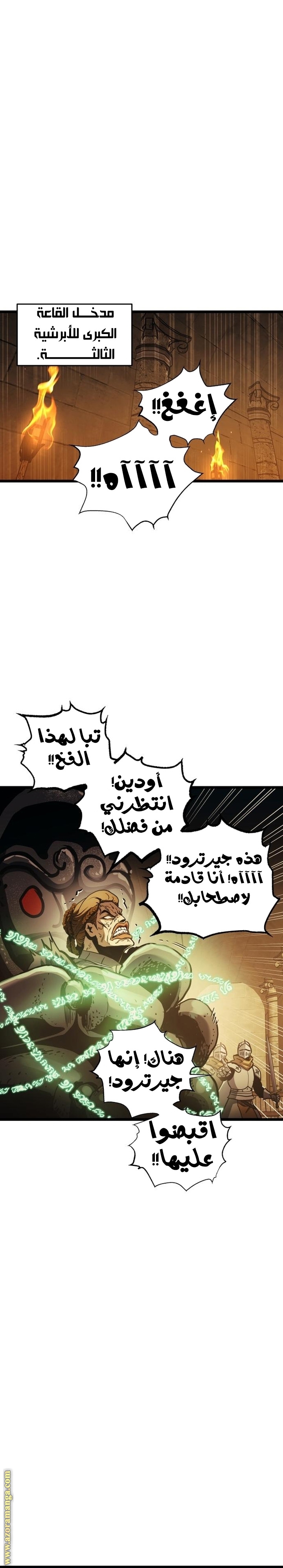 Read Reincarnation of the Suicidal Battle God AR Manga Online