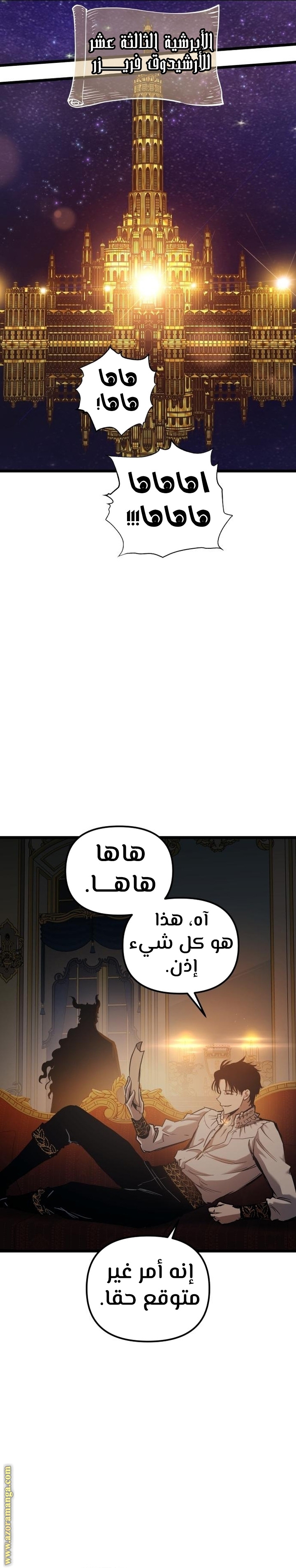 Read Reincarnation of the Suicidal Battle God AR Manga Online