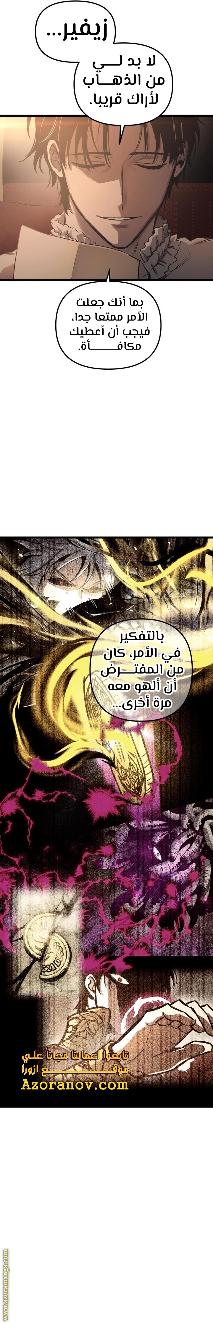 Read Reincarnation of the Suicidal Battle God AR Manga Online