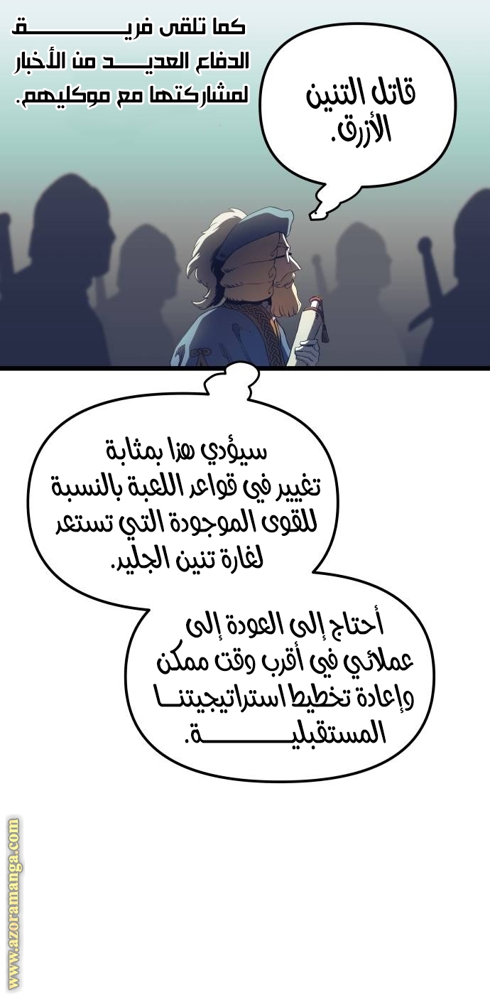 Read Reincarnation of the Suicidal Battle God AR Manga Online