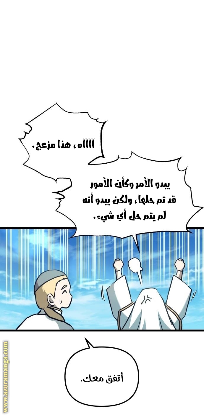 Read Reincarnation of the Suicidal Battle God AR Manga Online