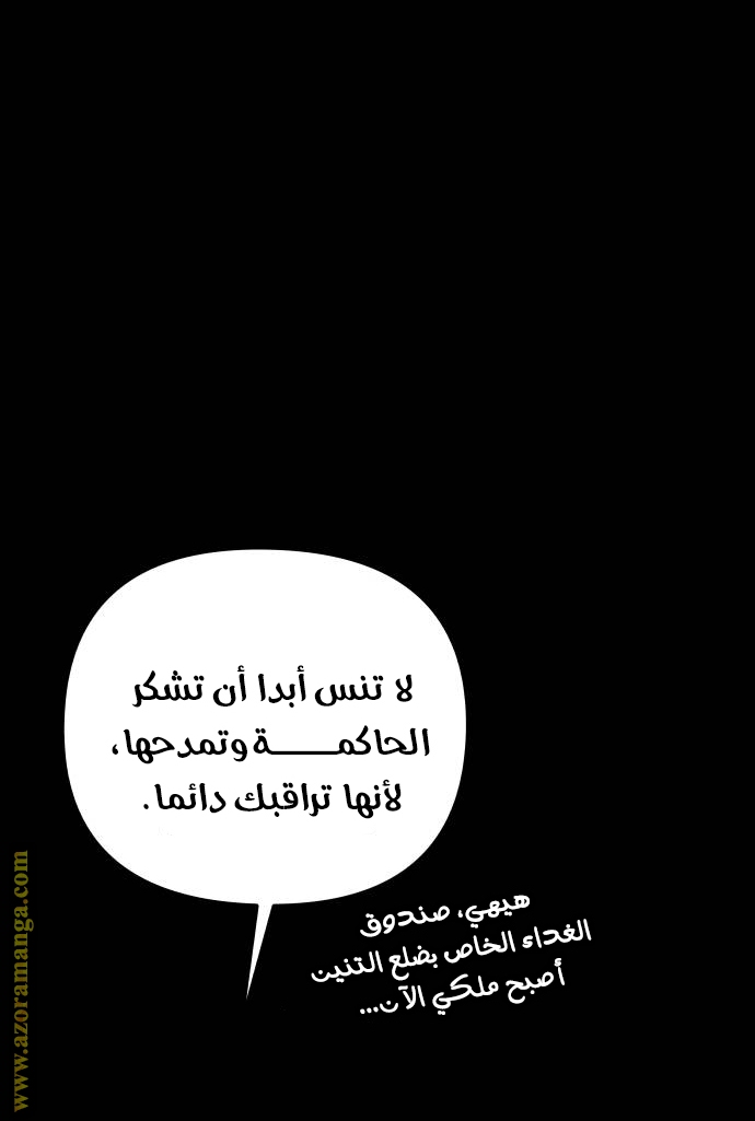 Read Reincarnation of the Suicidal Battle God AR Manga Online