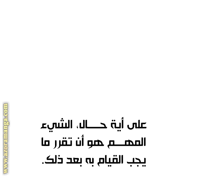 Read Reincarnation of the Suicidal Battle God AR Manga Online