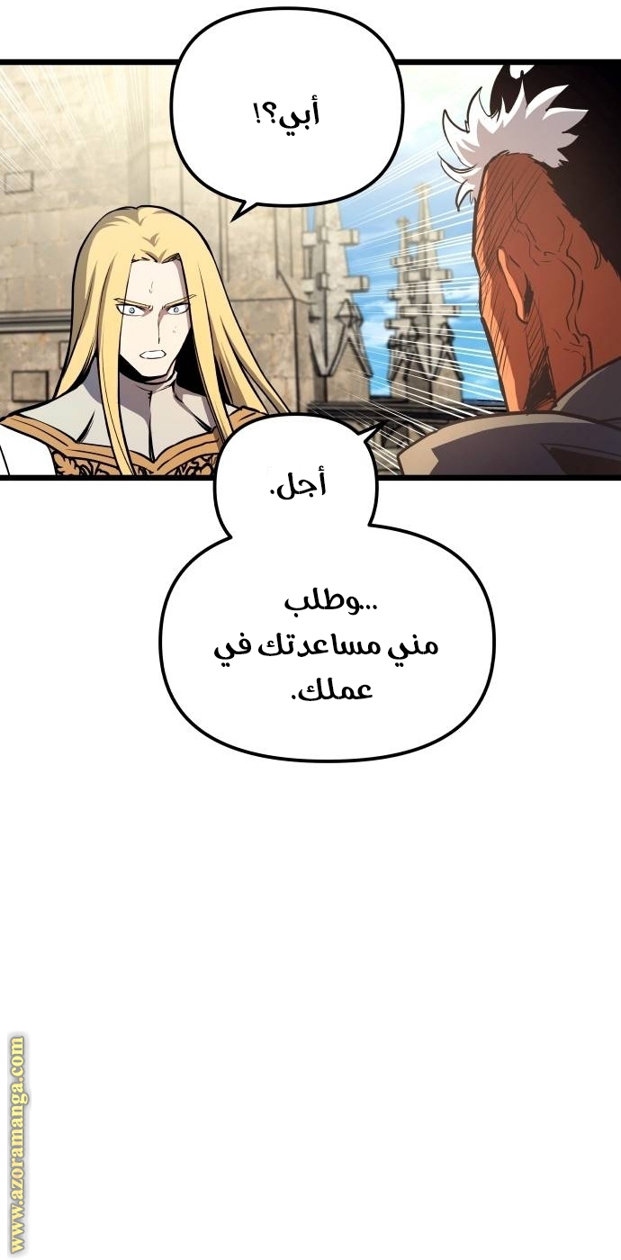 Read Reincarnation of the Suicidal Battle God AR Manga Online