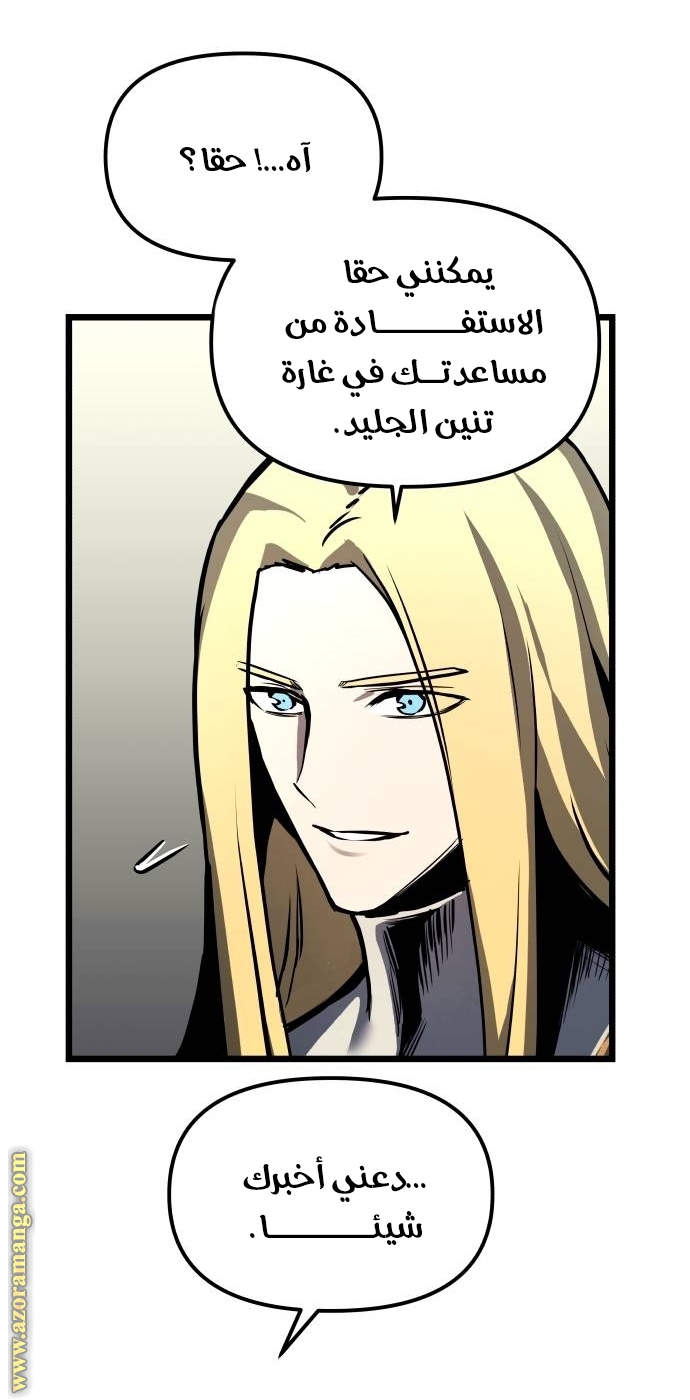 Read Reincarnation of the Suicidal Battle God AR Manga Online