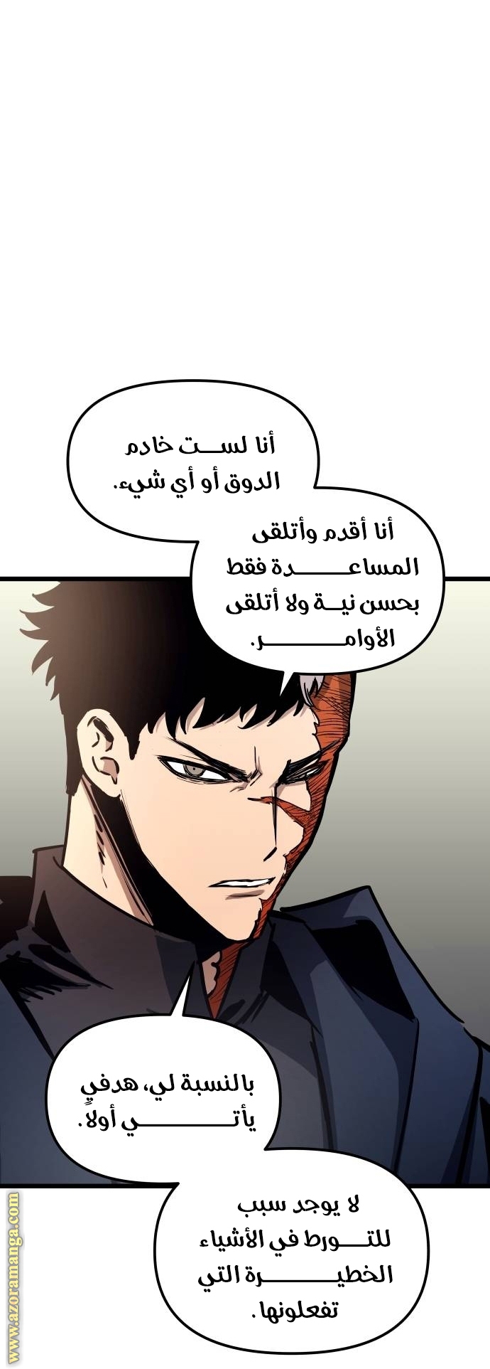 Read Reincarnation of the Suicidal Battle God AR Manga Online