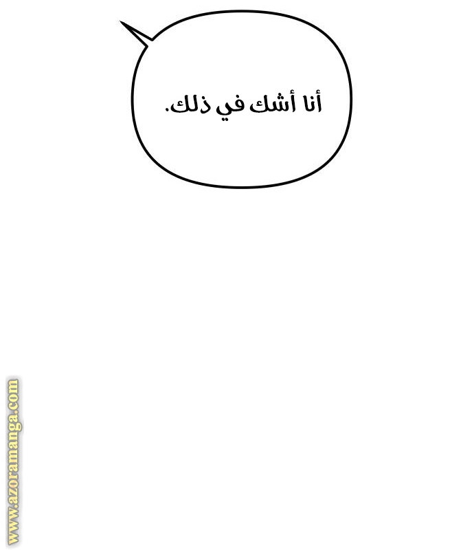 Read Reincarnation of the Suicidal Battle God AR Manga Online