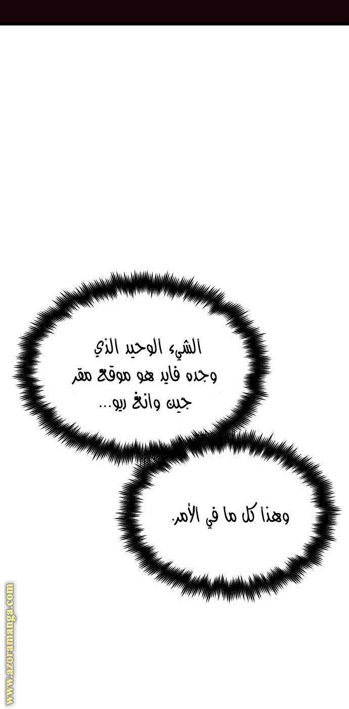 Read Reincarnation of the Suicidal Battle God AR Manga Online