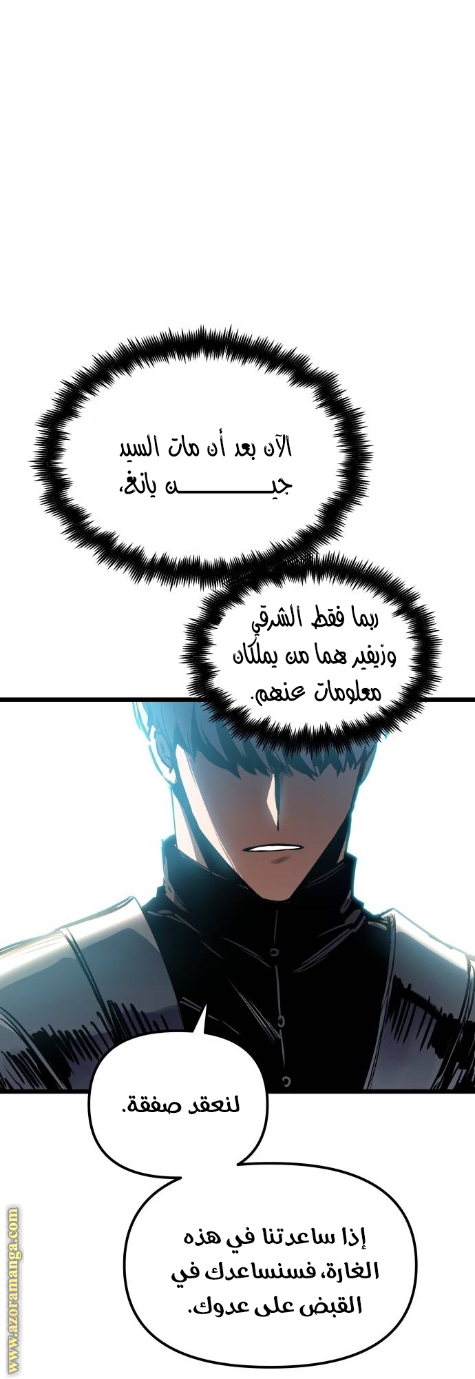 Read Reincarnation of the Suicidal Battle God AR Manga Online