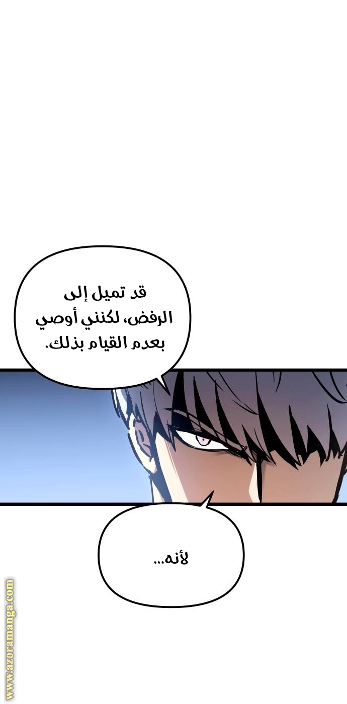 Read Reincarnation of the Suicidal Battle God AR Manga Online