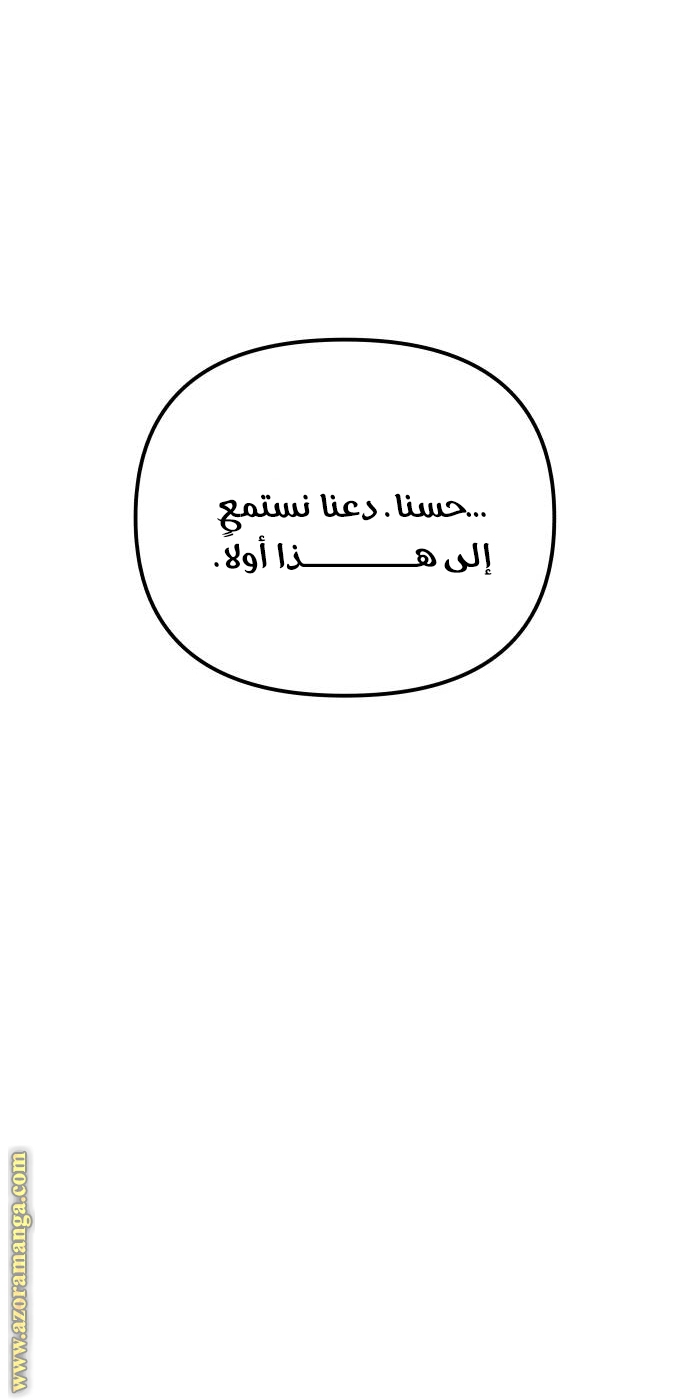 Read Reincarnation of the Suicidal Battle God AR Manga Online