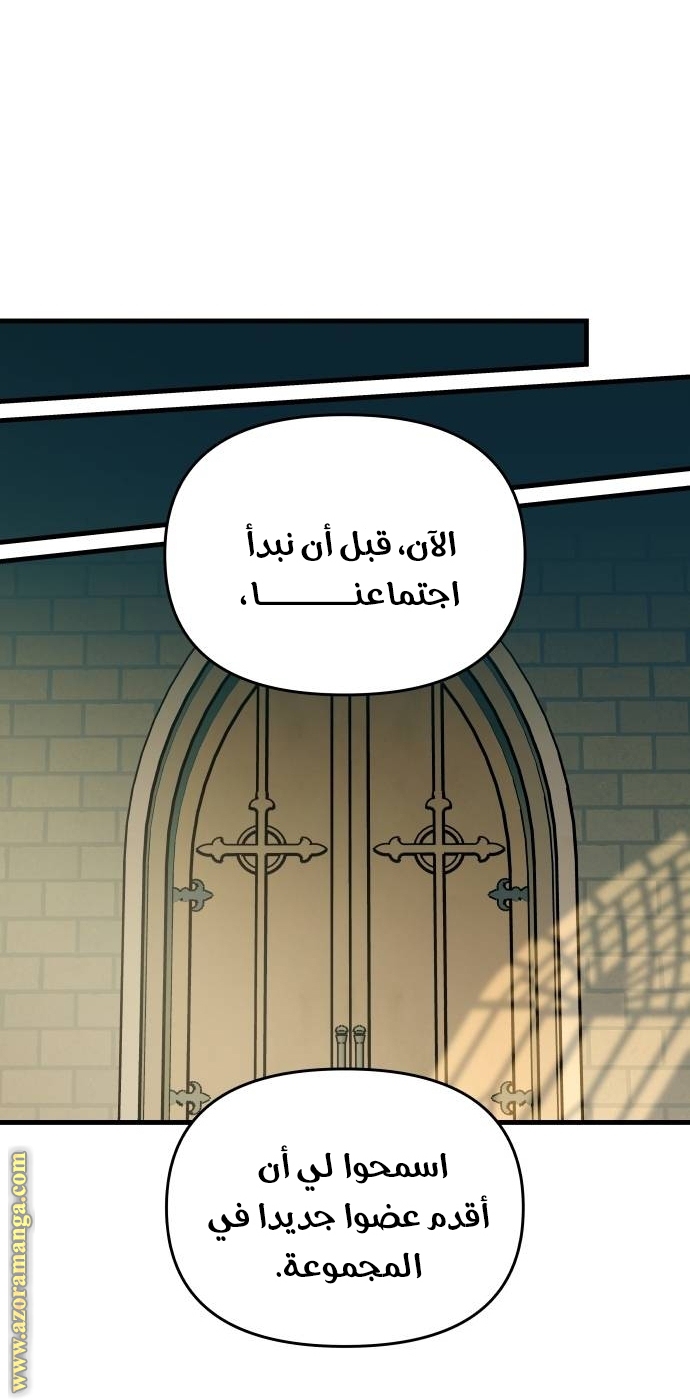 Read Reincarnation of the Suicidal Battle God AR Manga Online