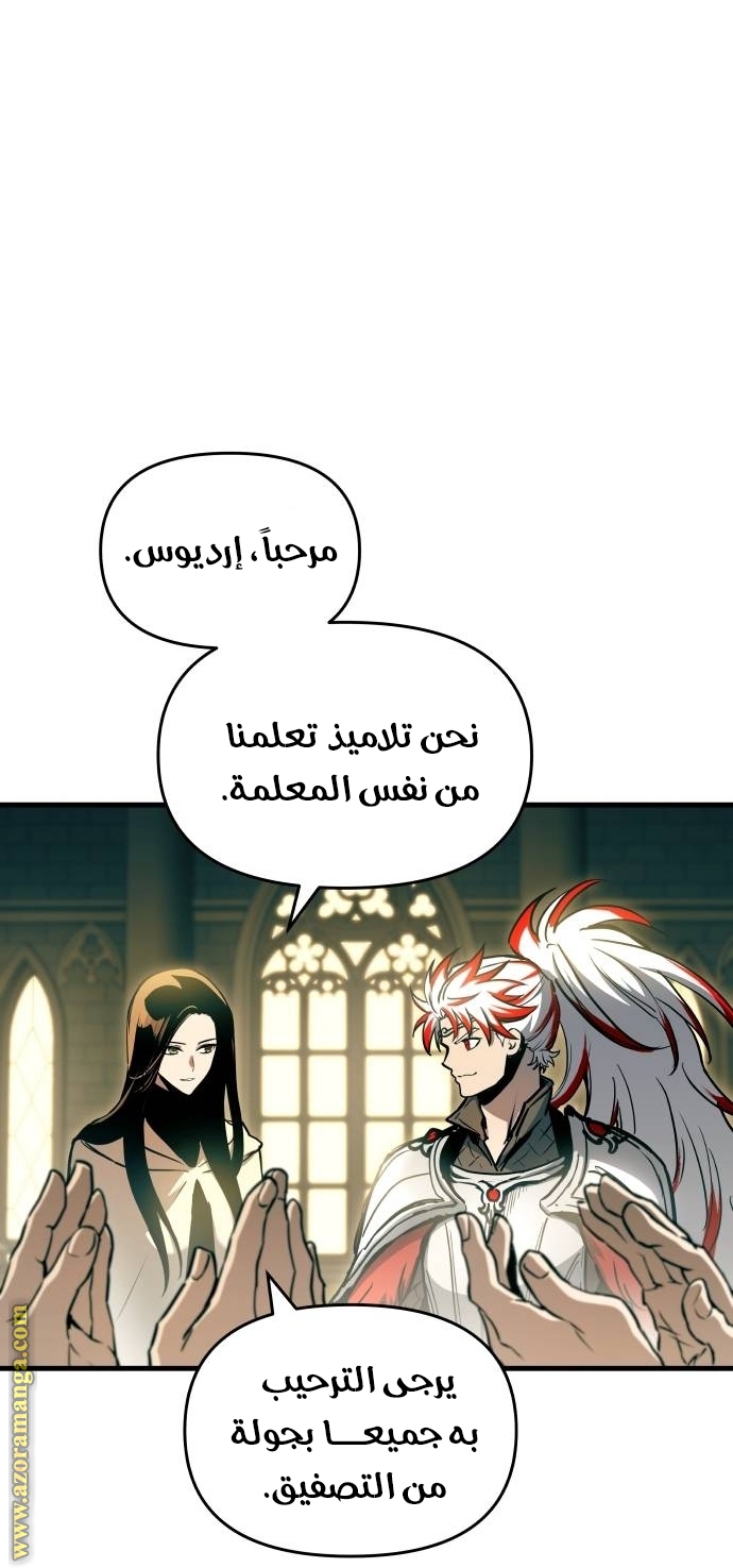 Read Reincarnation of the Suicidal Battle God AR Manga Online