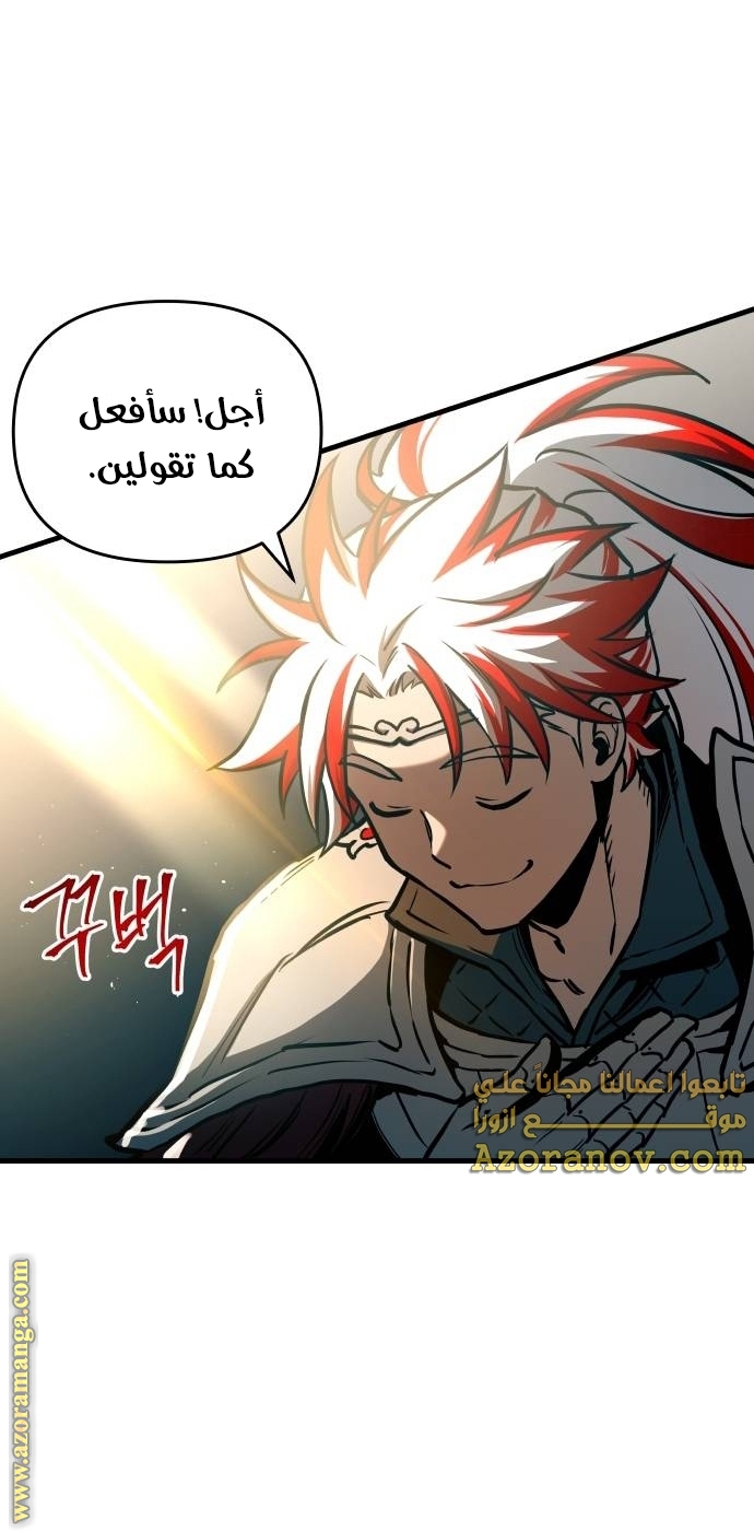 Read Reincarnation of the Suicidal Battle God AR Manga Online