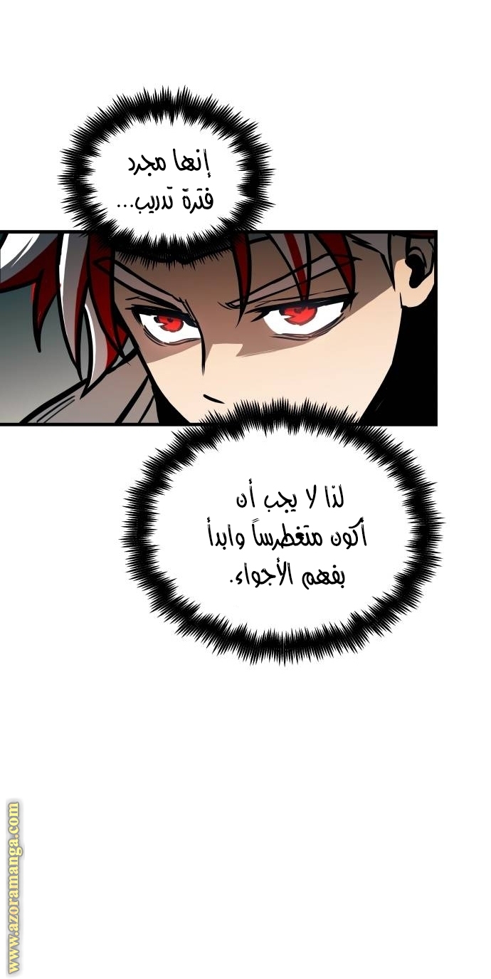 Read Reincarnation of the Suicidal Battle God AR Manga Online