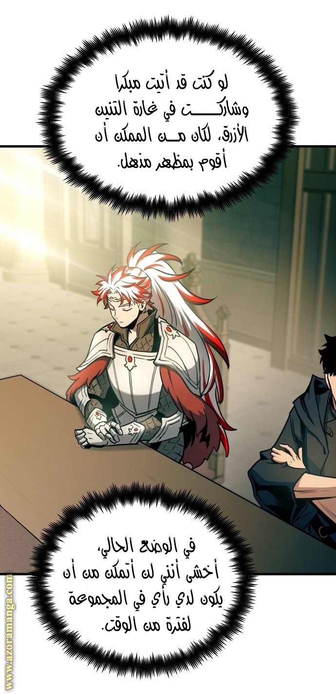 Read Reincarnation of the Suicidal Battle God AR Manga Online