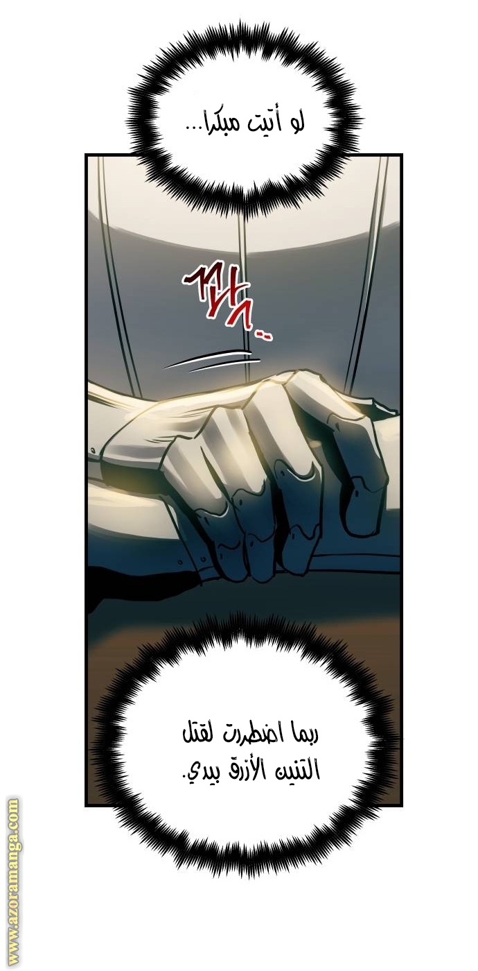 Read Reincarnation of the Suicidal Battle God AR Manga Online