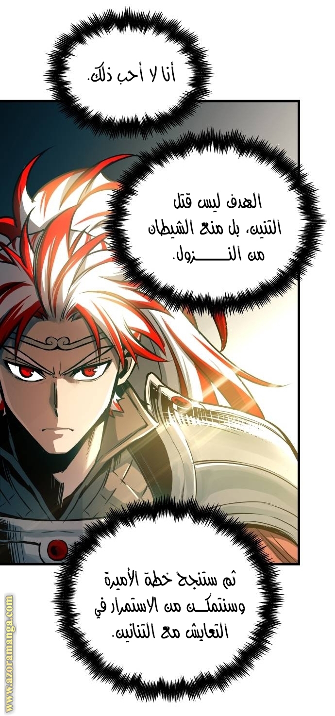 Read Reincarnation of the Suicidal Battle God AR Manga Online