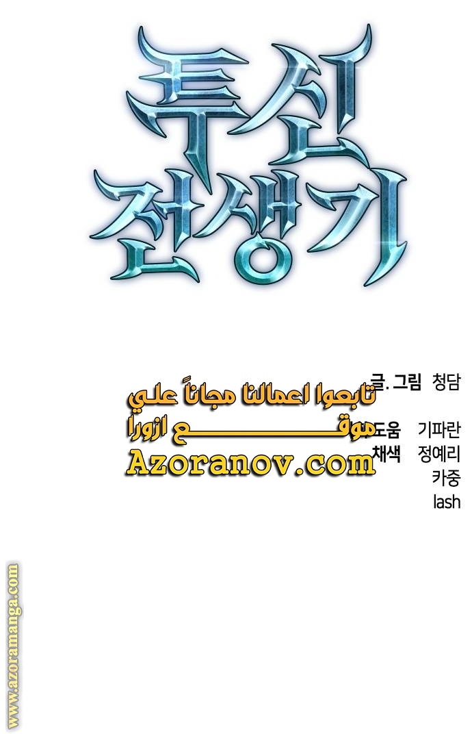 Read Reincarnation of the Suicidal Battle God AR Manga Online