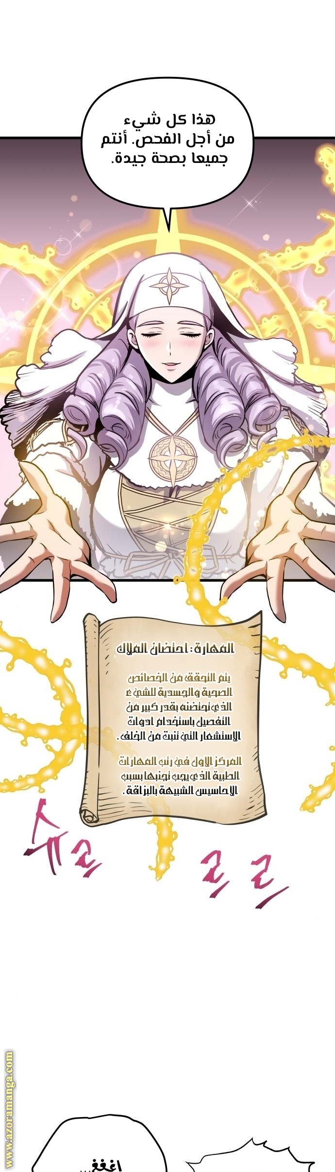 Read Reincarnation of the Suicidal Battle God AR Manga Online