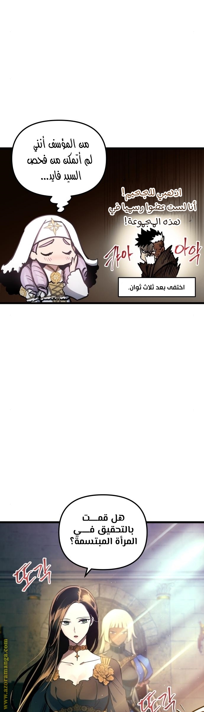 Read Reincarnation of the Suicidal Battle God AR Manga Online