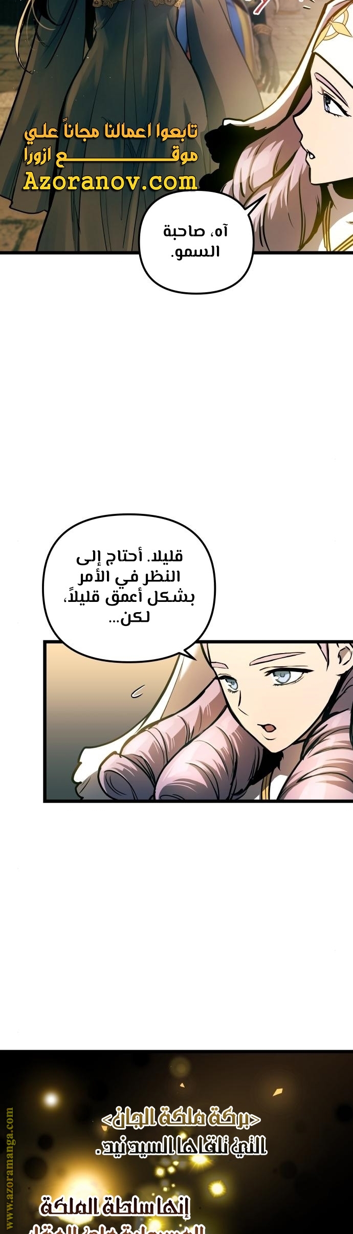 Read Reincarnation of the Suicidal Battle God AR Manga Online