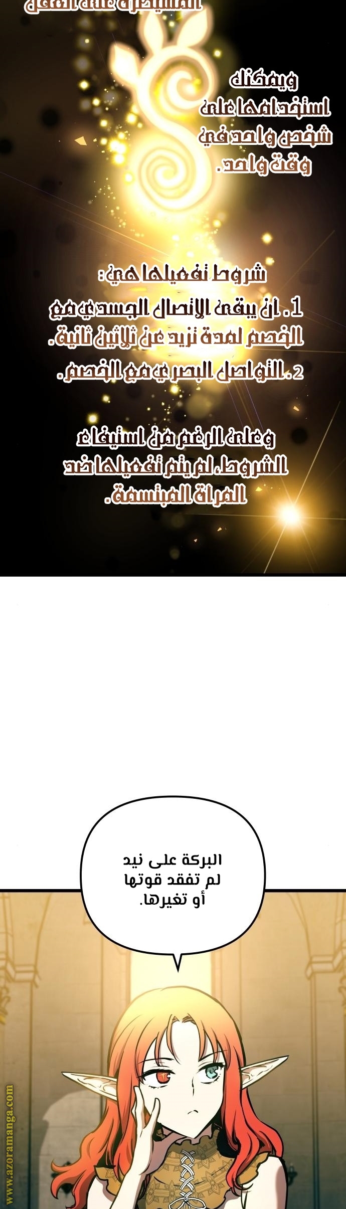 Read Reincarnation of the Suicidal Battle God AR Manga Online