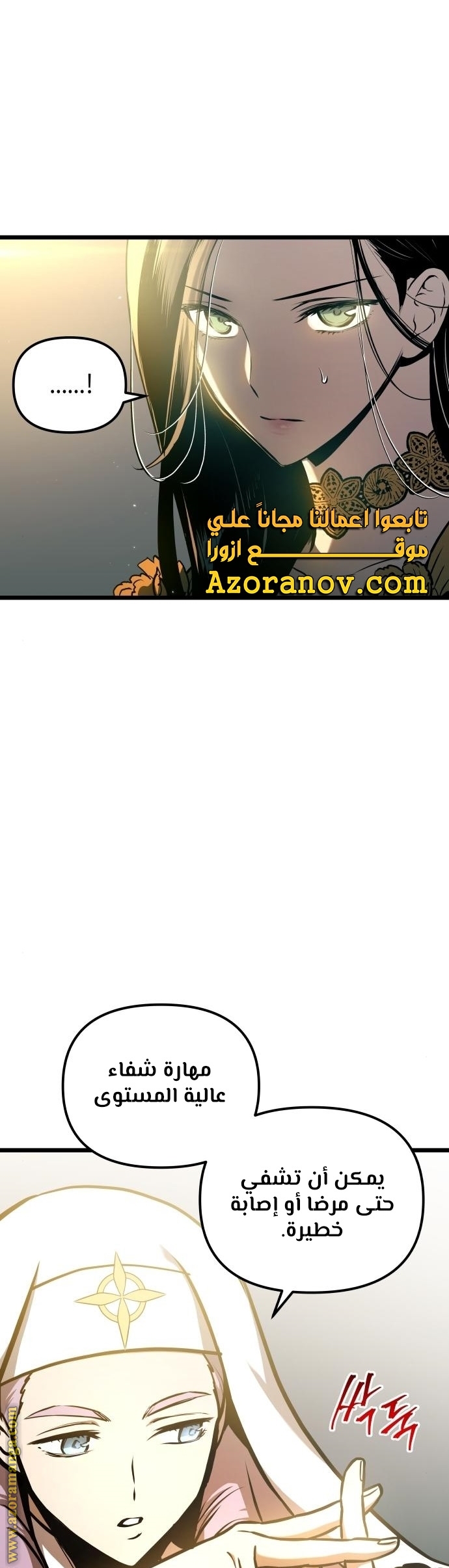 Read Reincarnation of the Suicidal Battle God AR Manga Online