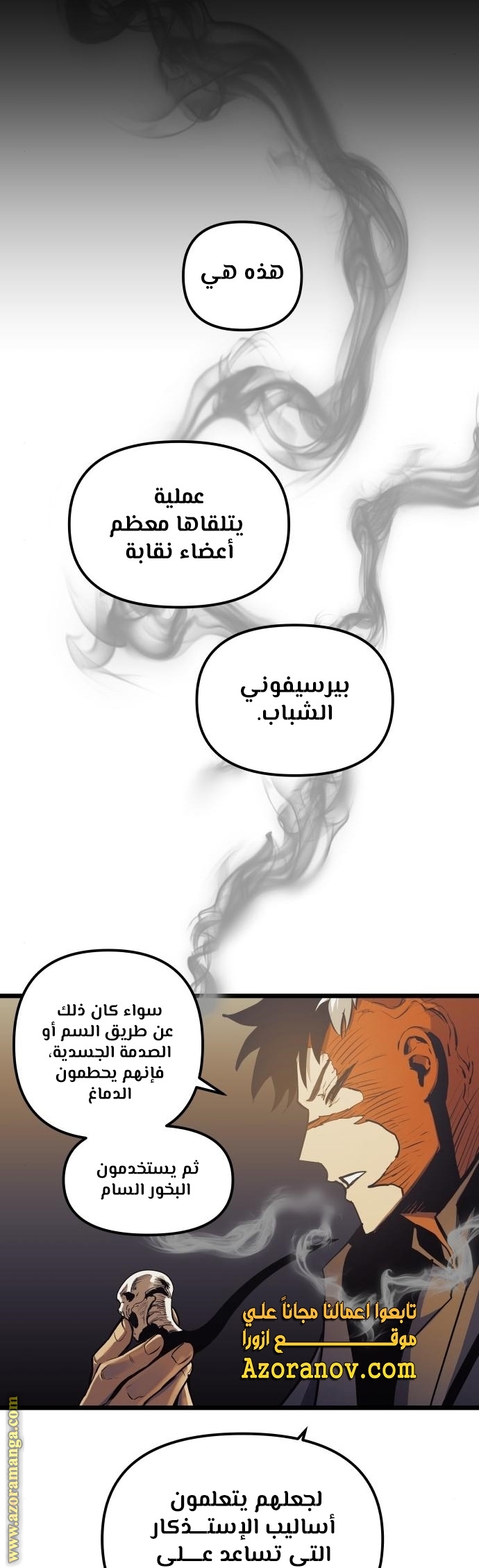 Read Reincarnation of the Suicidal Battle God AR Manga Online