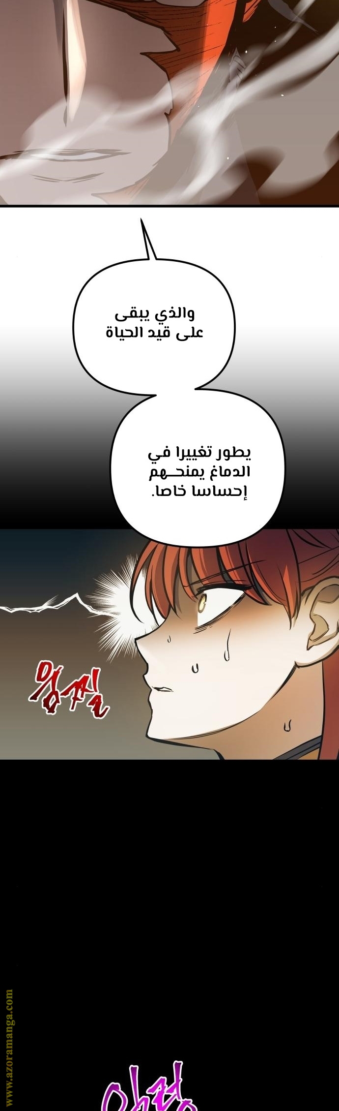 Read Reincarnation of the Suicidal Battle God AR Manga Online