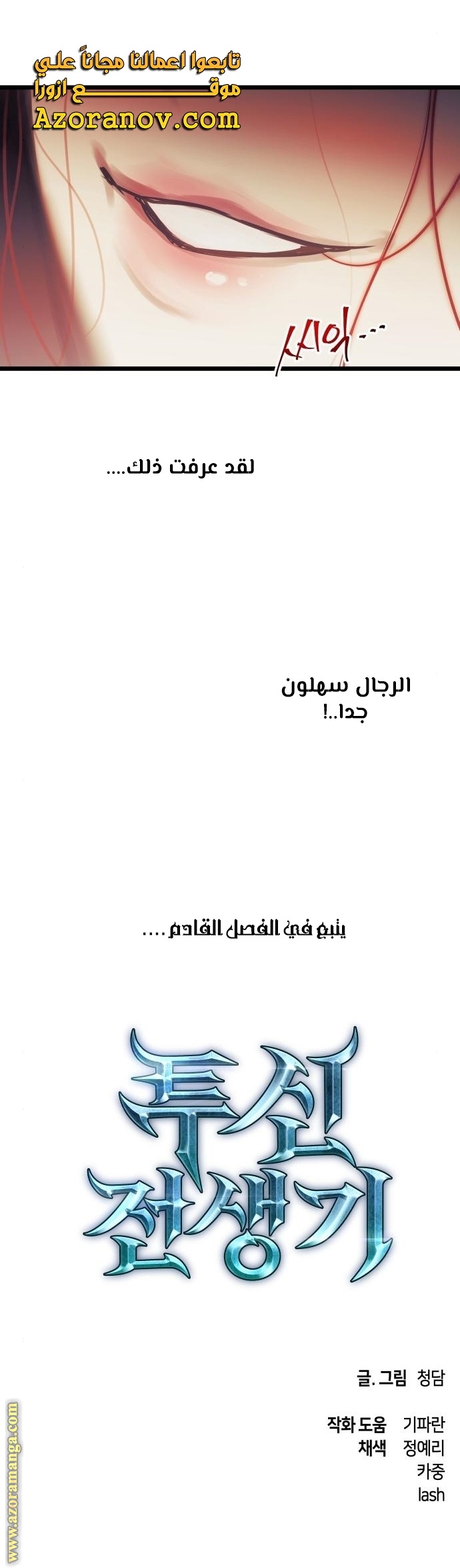 Read Reincarnation of the Suicidal Battle God AR Manga Online