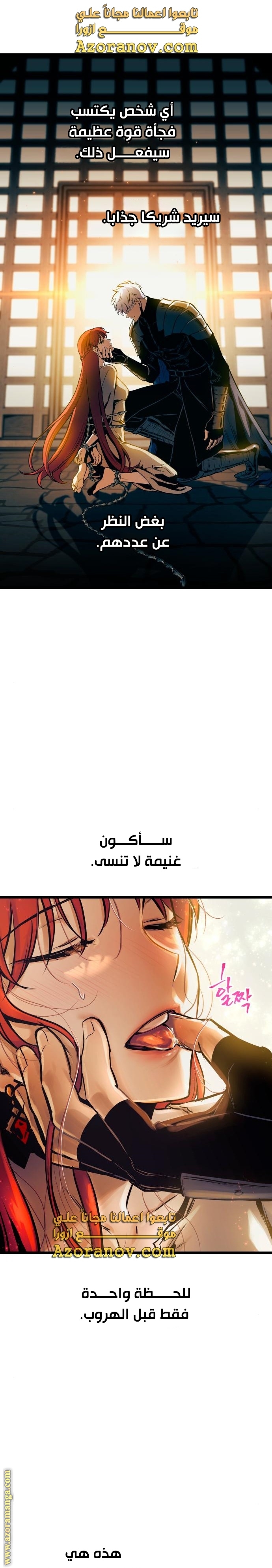 Read Reincarnation of the Suicidal Battle God AR Manga Online